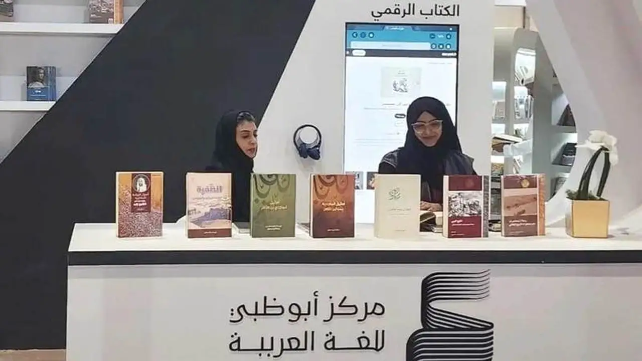 أبوظبي للغة العربية تنهي مشاركتها في فعاليات الدوحة للكتاب